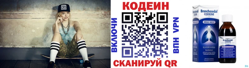 Кодеин напиток Lean (лин) Полысаево