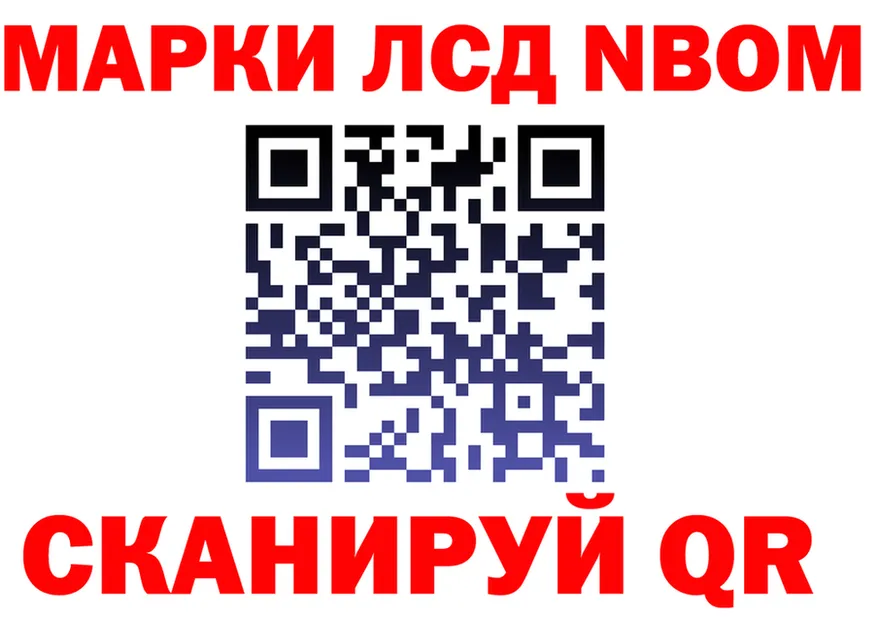 Марки 25I-NBOMe 1,8мг tor дарк нет mega Полысаево