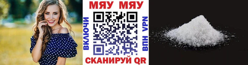 МЯУ-МЯУ VHQ  Полысаево 