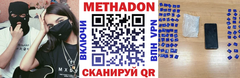купить наркотик  kraken сайт  МЕТАДОН мёд  Полысаево 